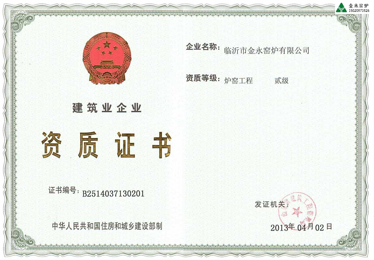 建造石灰窯找那個(gè)公司靠譜?