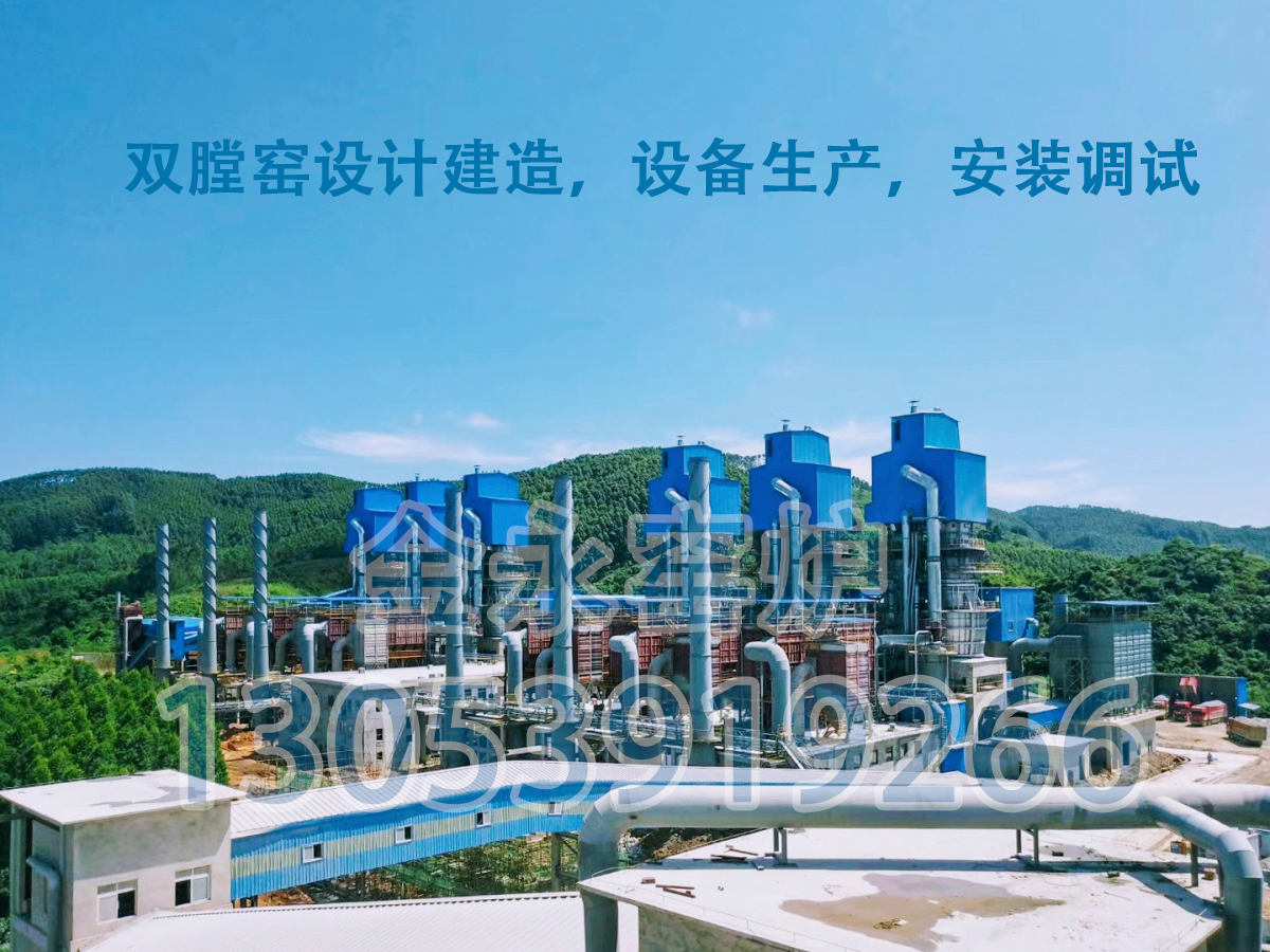 石灰雙膛窯風路走向